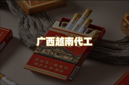 免税外烟爆珠